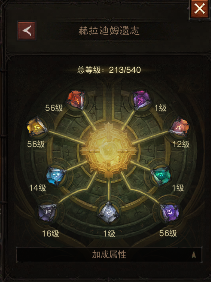 AH61933暗黑不朽账号详情图40 AH61933暗黑不朽账号详情图40