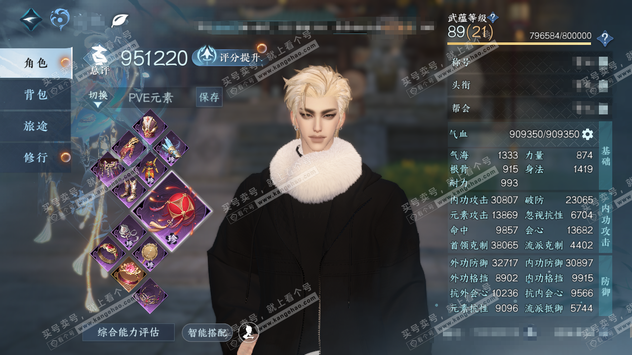 NSH327290逆水寒手游账号详情图1