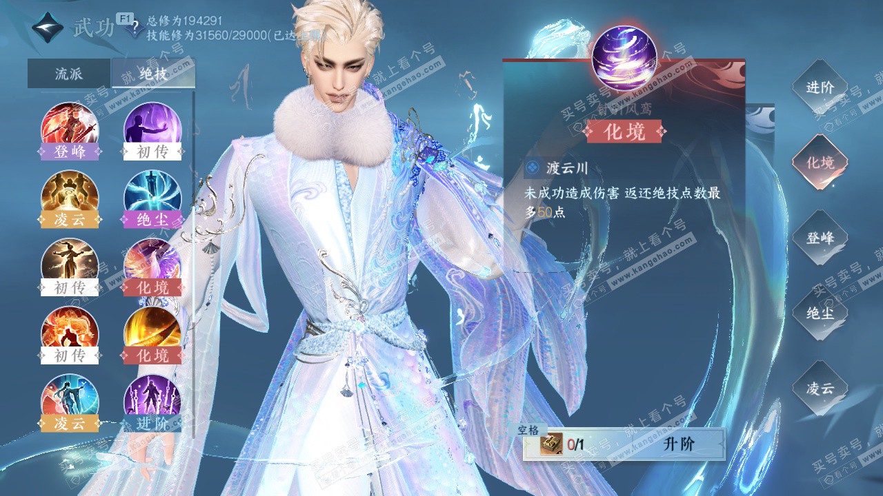 NSH327290逆水寒手游账号详情图44