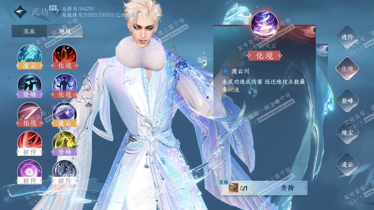 NSH327290逆水寒手游账号详情图43