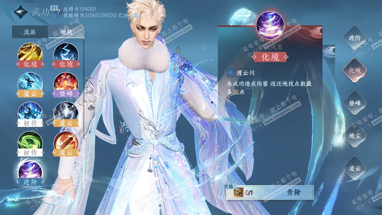 NSH327290逆水寒手游账号详情图45