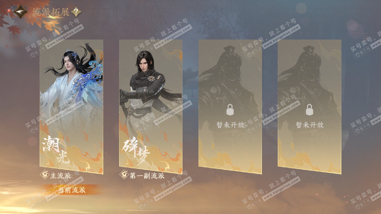 NSH327290逆水寒手游账号详情图70