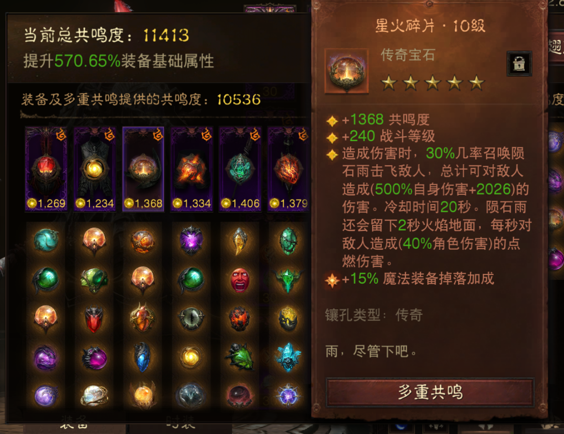 AH12150暗黑不朽账号详情图4