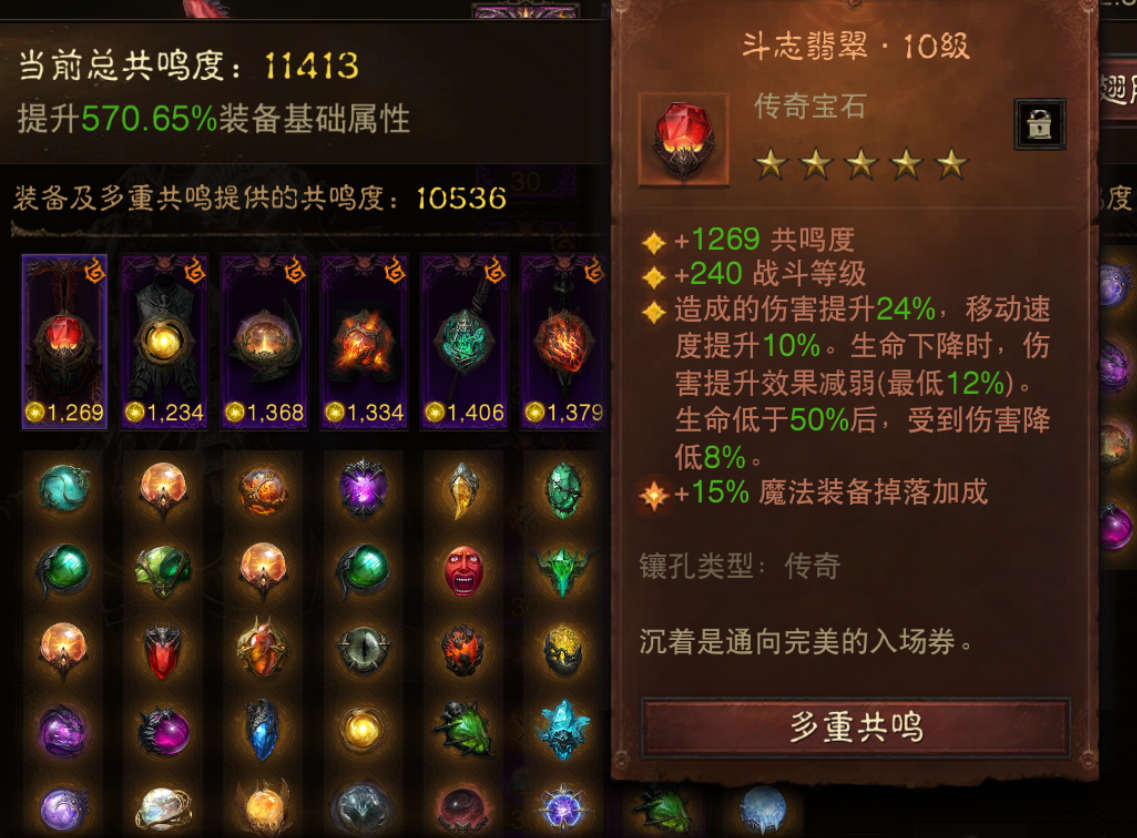 AH12150暗黑不朽账号详情图2