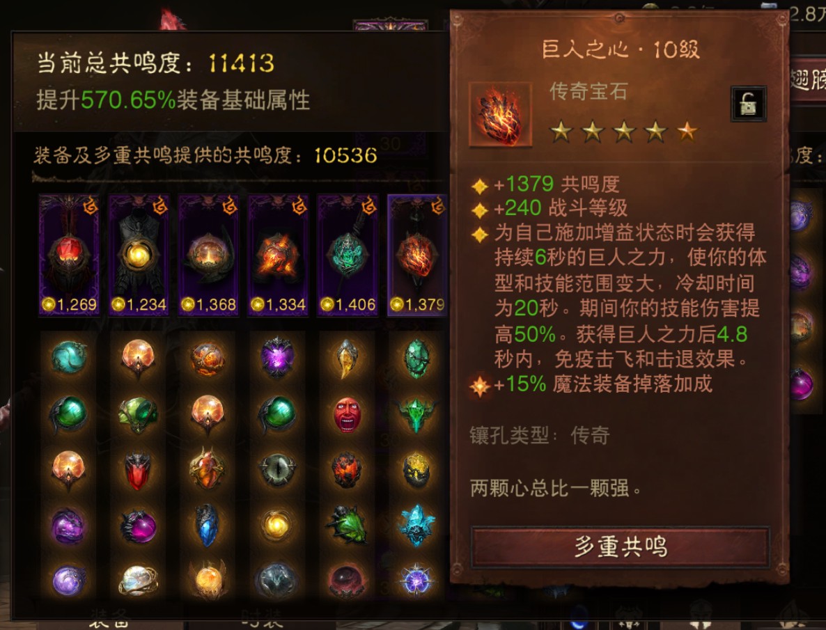 AH12150暗黑不朽账号详情图7