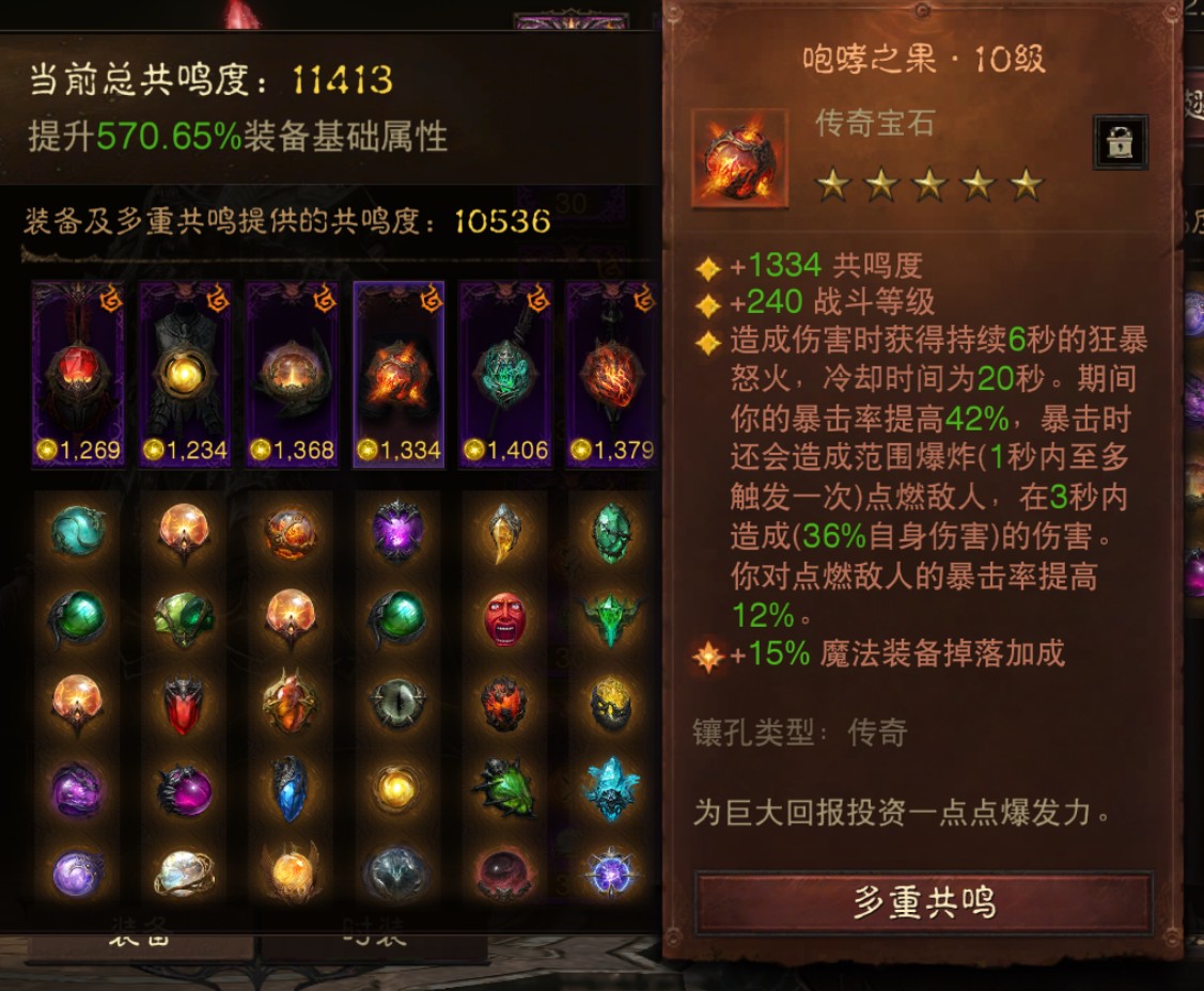 AH12150暗黑不朽账号详情图5