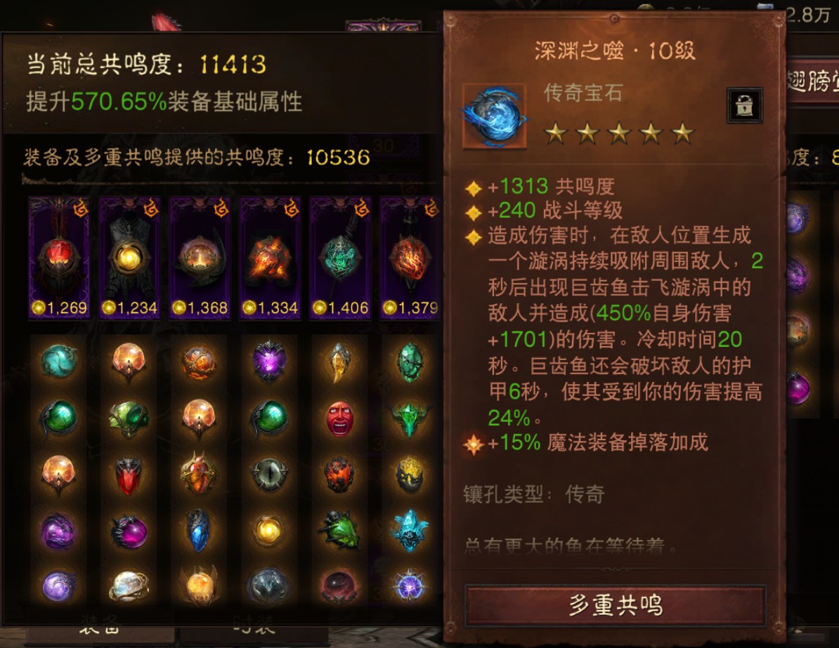 AH12150暗黑不朽账号详情图9