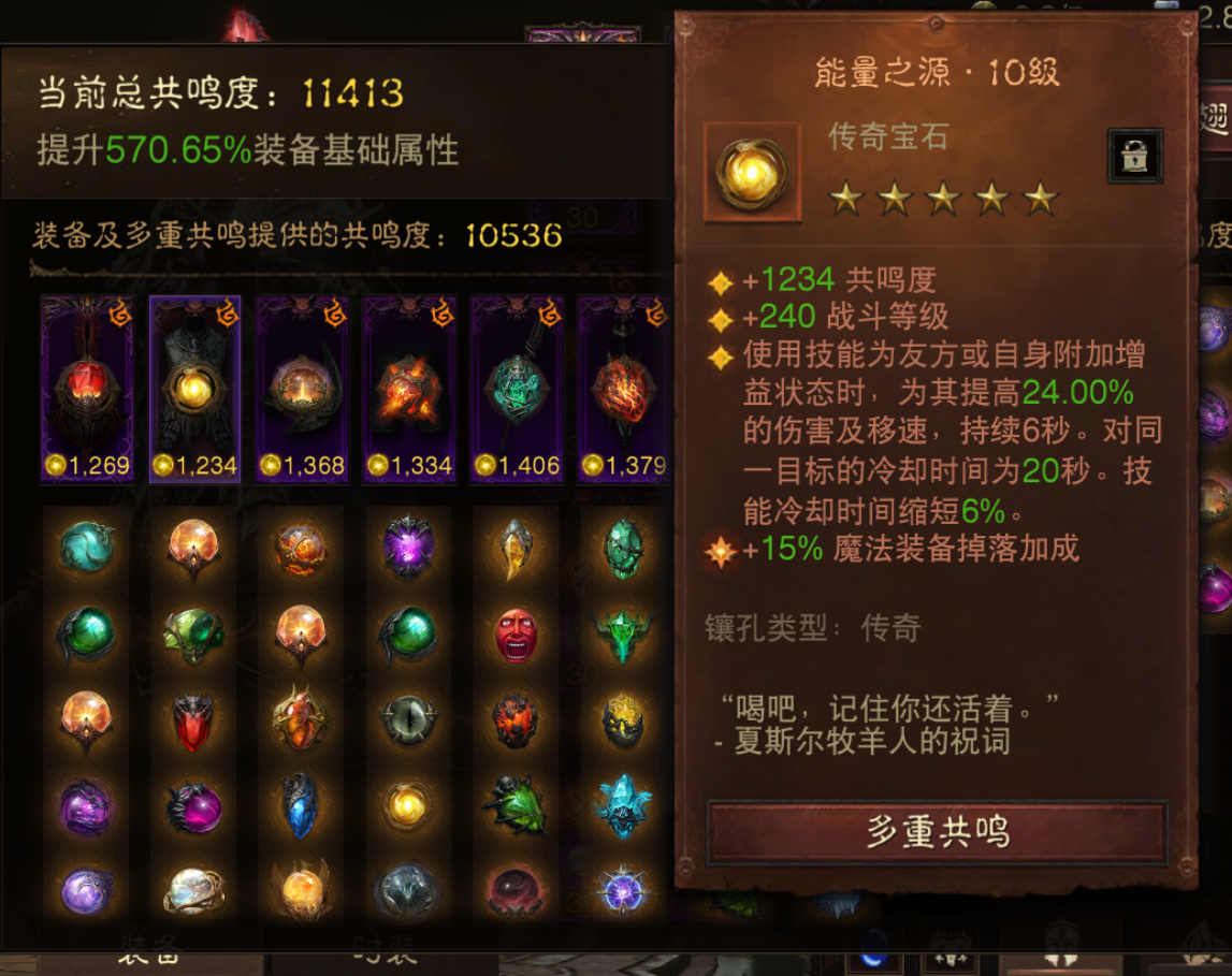 AH12150暗黑不朽账号详情图3