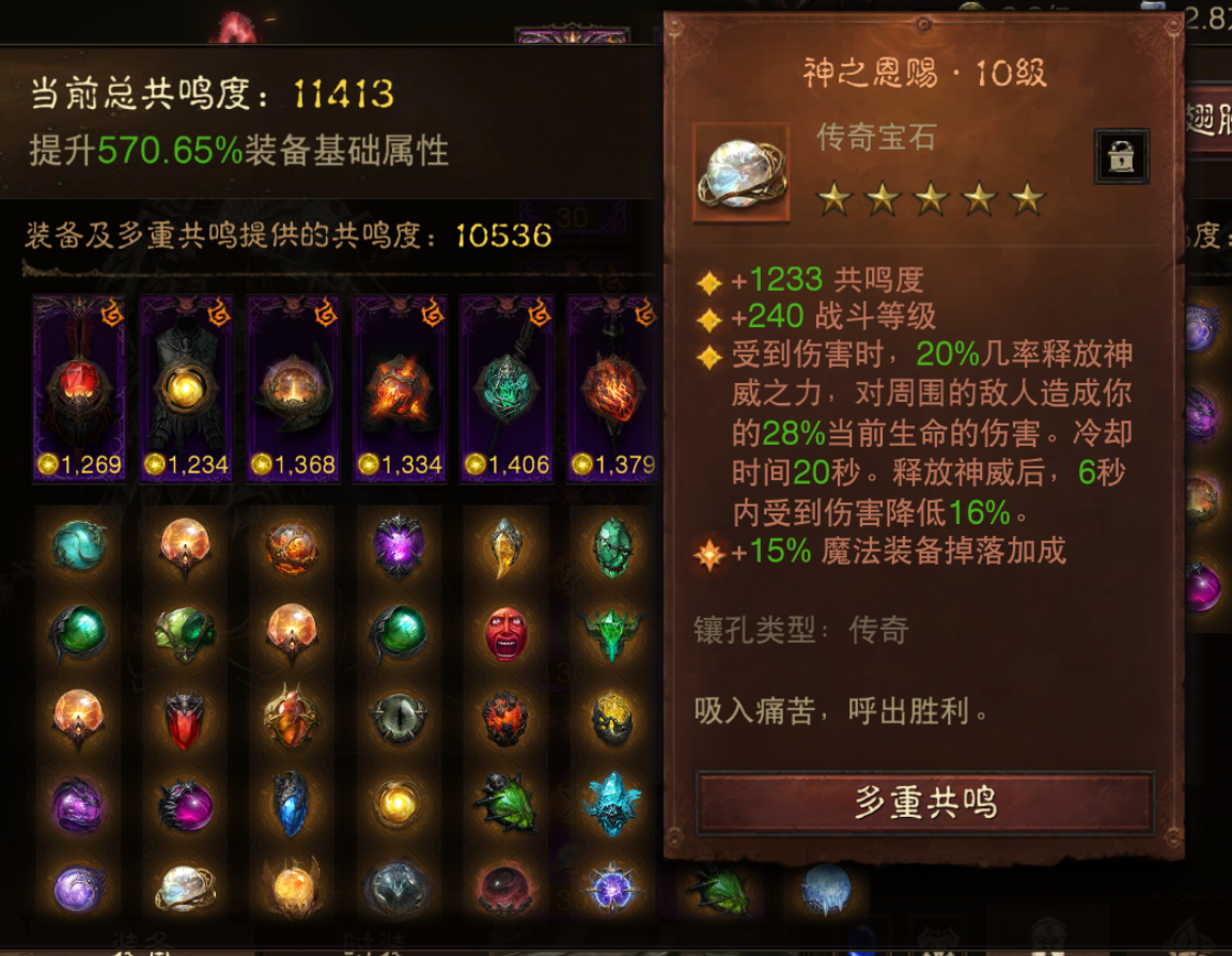 AH12150暗黑不朽账号详情图8