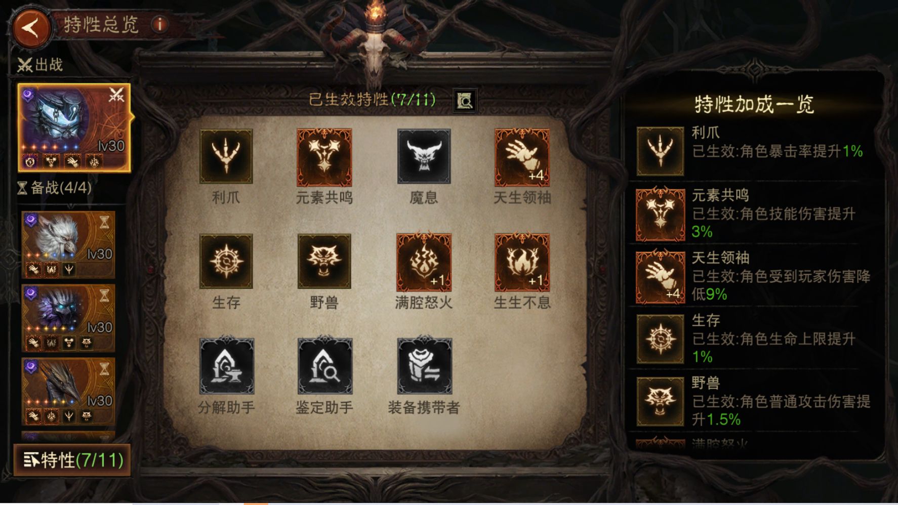 AH12150暗黑不朽账号详情图17