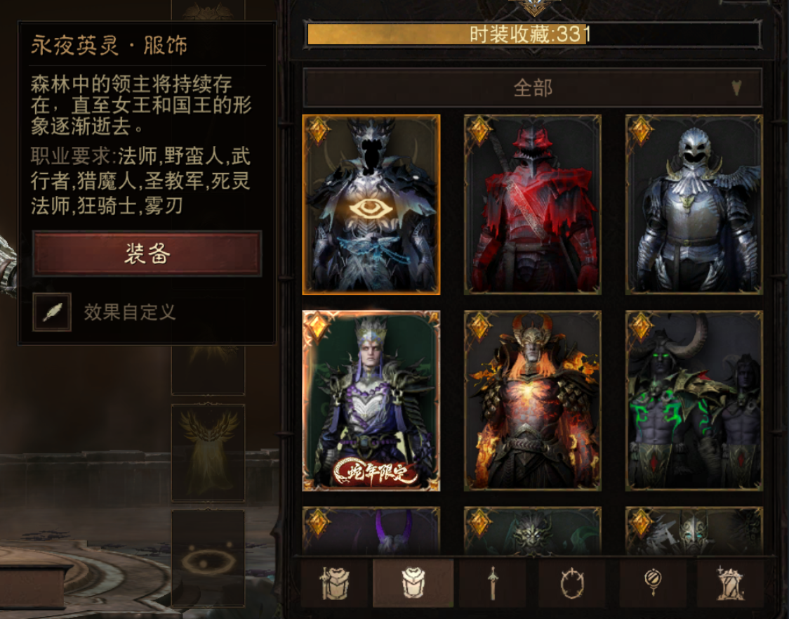 AH12150暗黑不朽账号详情图18