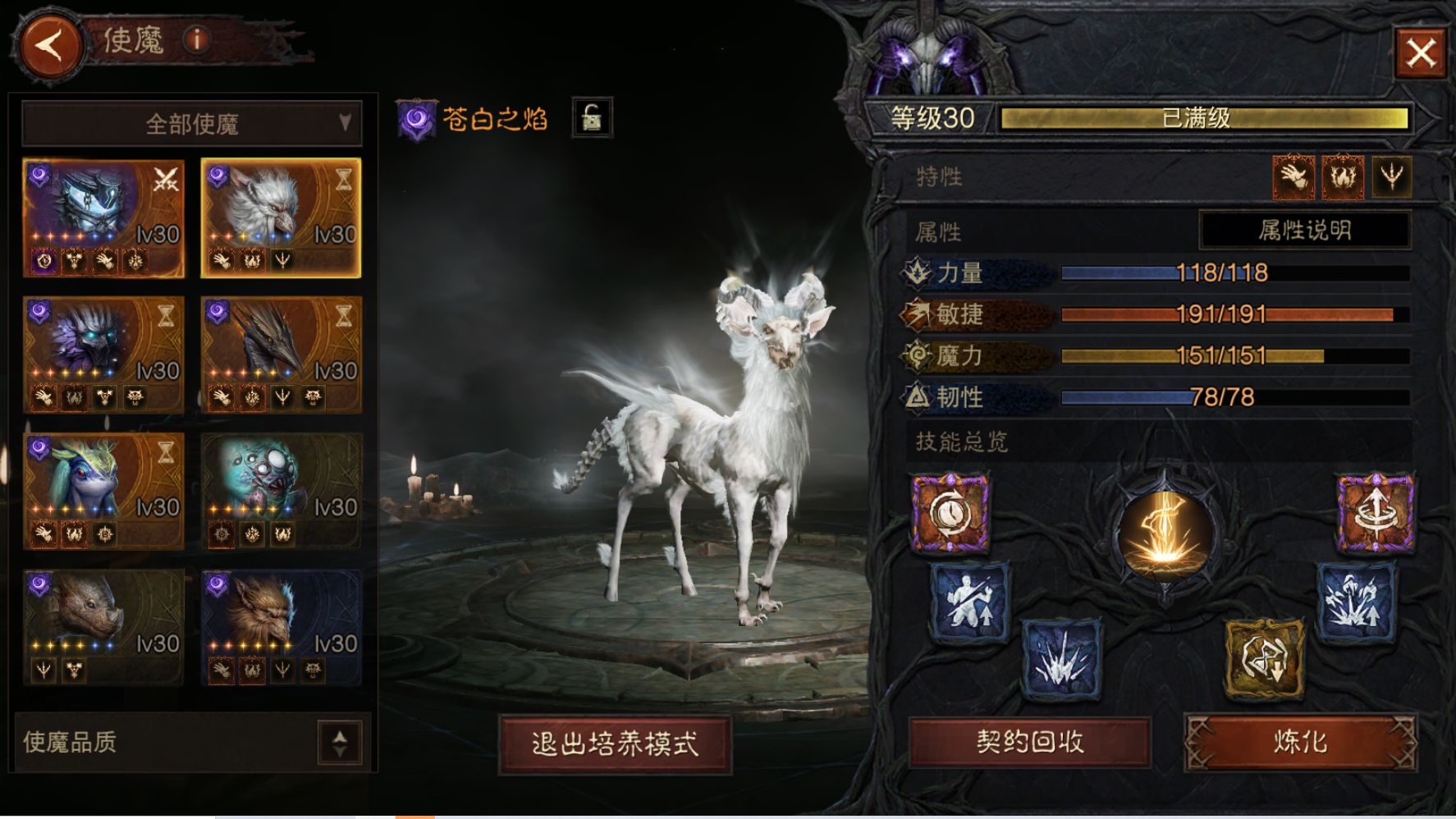 AH12150暗黑不朽账号详情图13