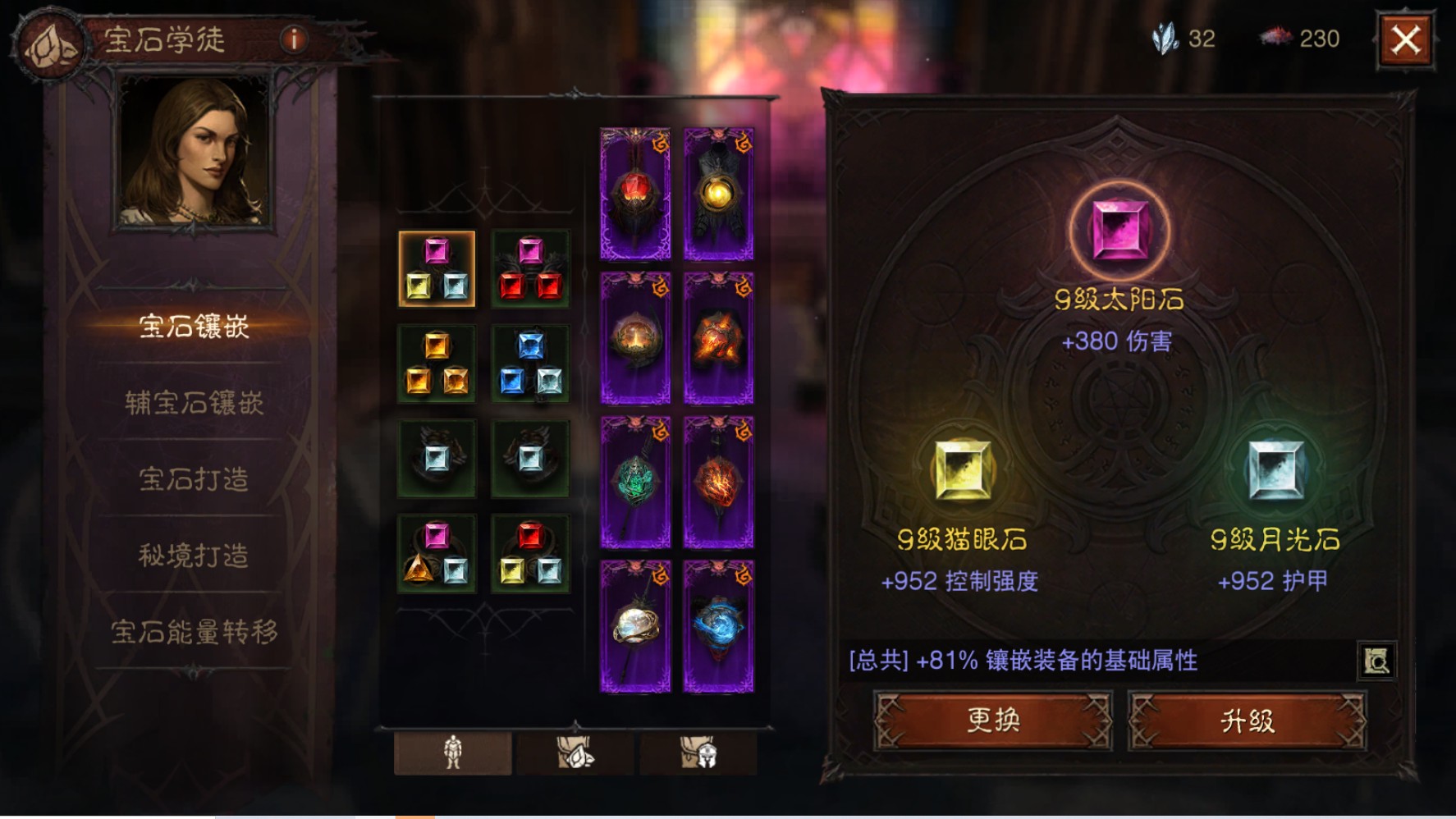 AH12150暗黑不朽账号详情图10