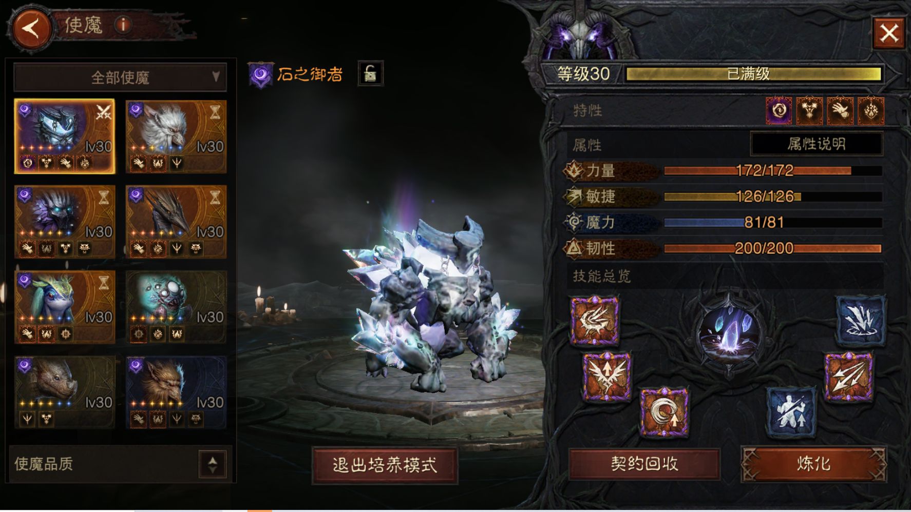 AH12150暗黑不朽账号详情图12