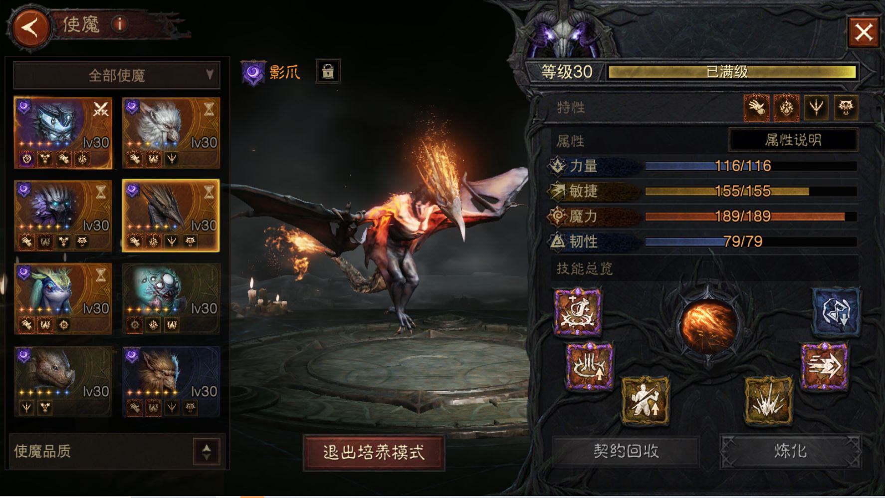 AH12150暗黑不朽账号详情图15