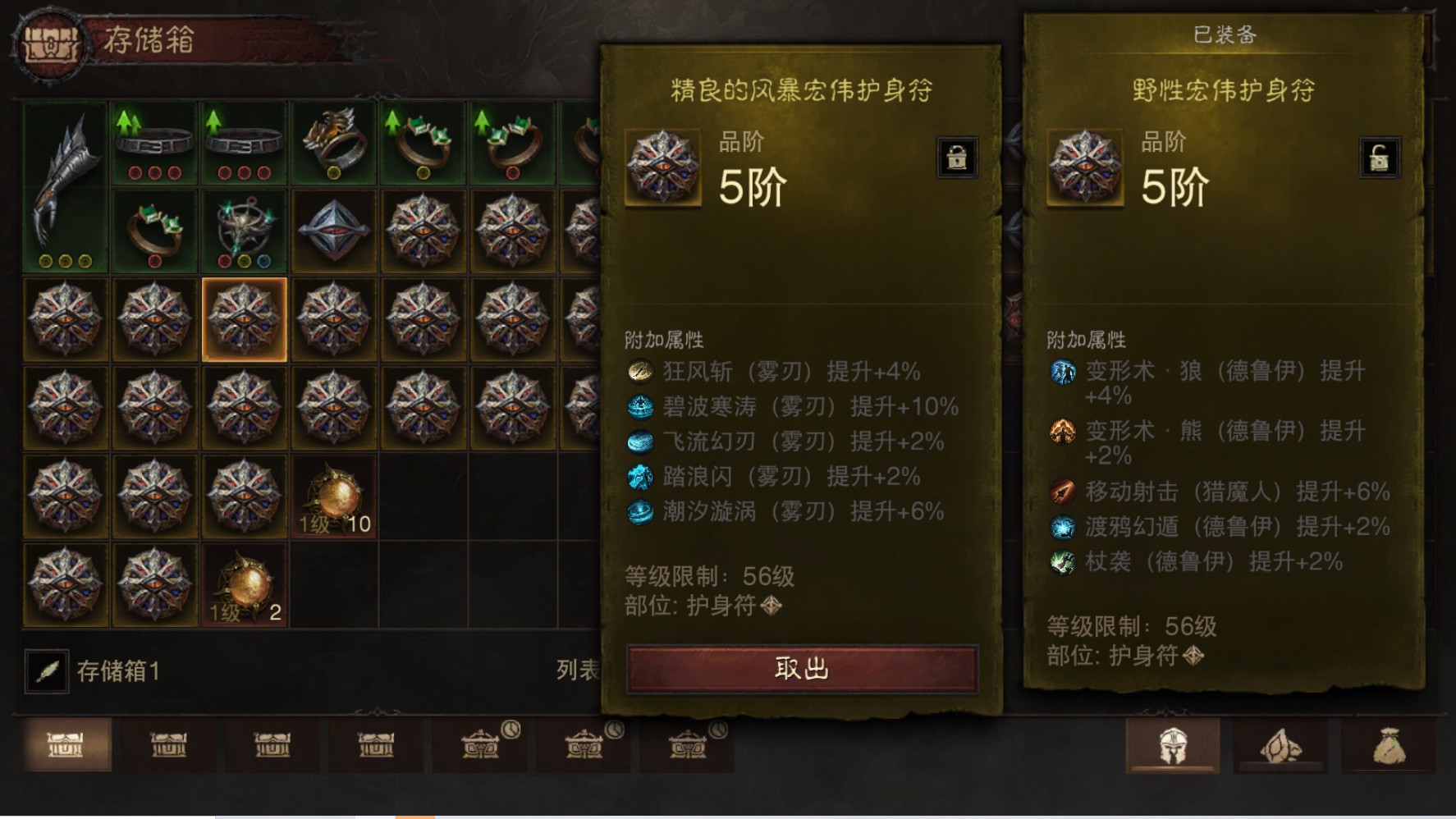 AH12150暗黑不朽账号详情图20