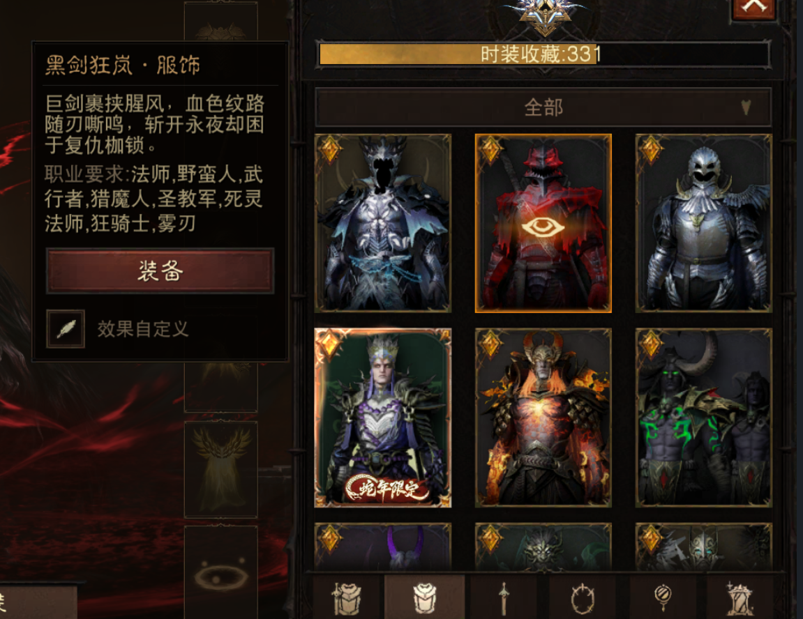 AH12150暗黑不朽账号详情图19