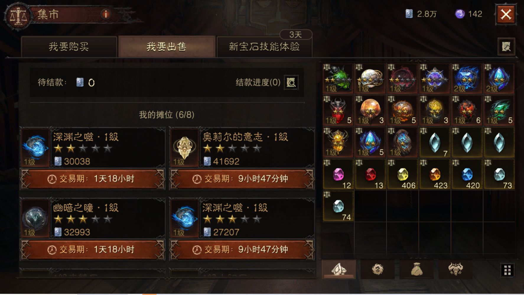 AH12150暗黑不朽账号详情图25