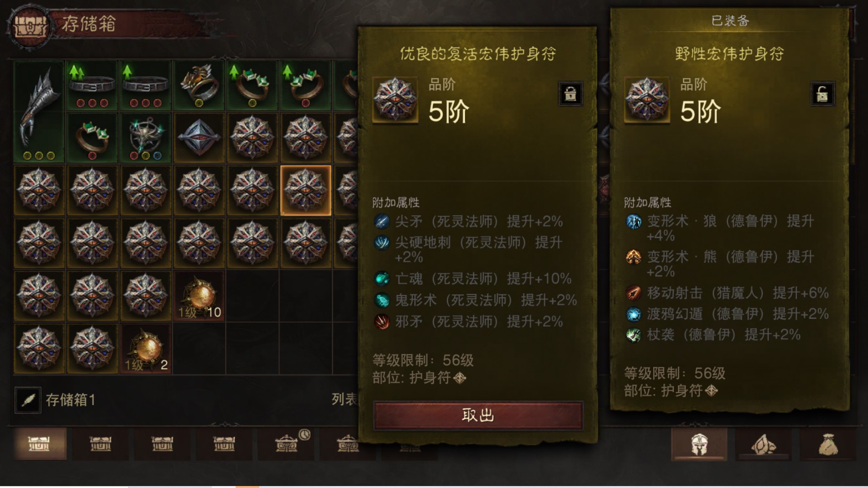 AH12150暗黑不朽账号详情图22