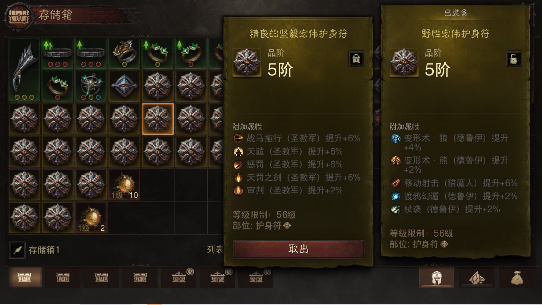 AH12150暗黑不朽账号详情图21