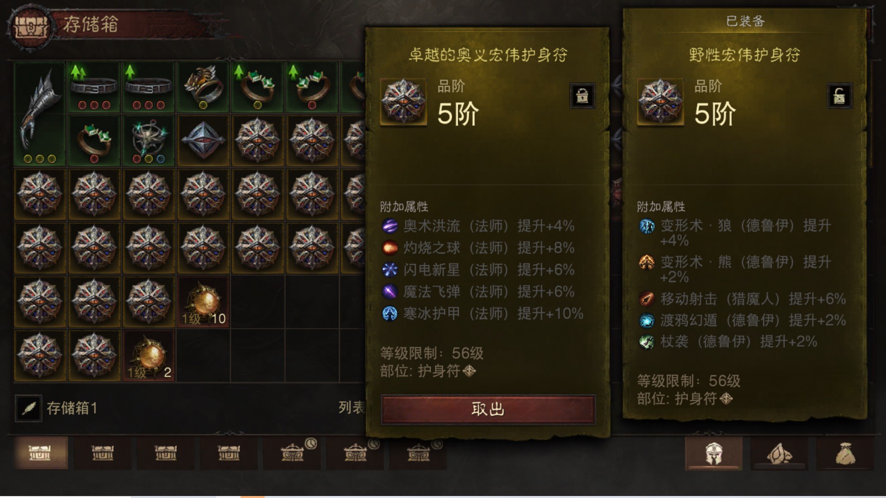 AH12150暗黑不朽账号详情图24