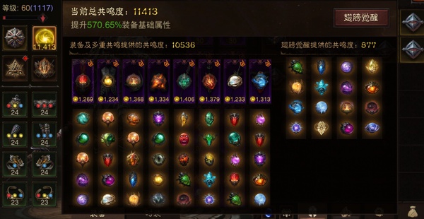 暗黑不朽账号安卓混服阿兹莫丹巅峰1117 共鸣11413   狂骑士   华为渠道服