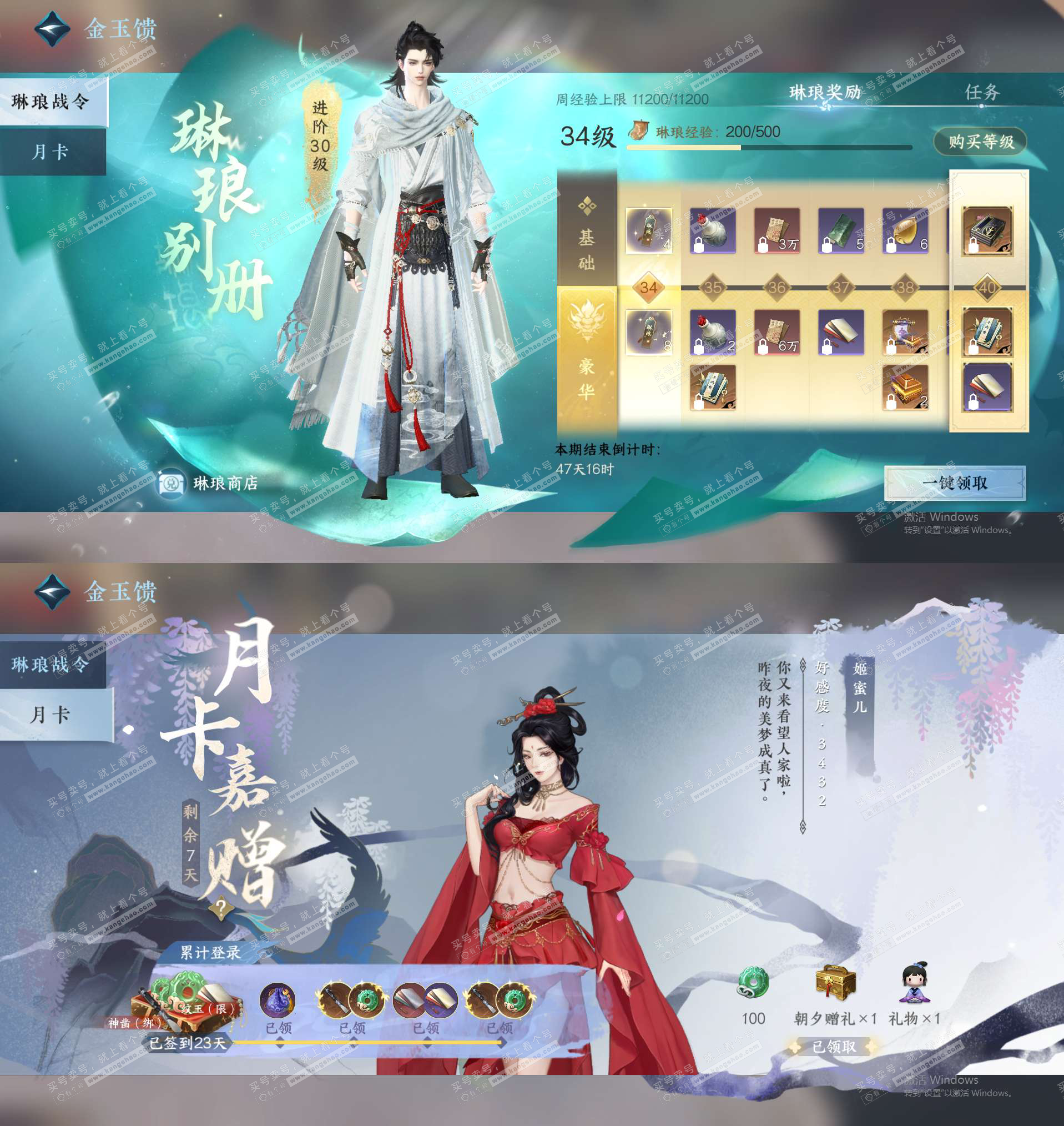 NSH327293逆水寒手游账号详情图24 NSH327293逆水寒手游账号详情图24