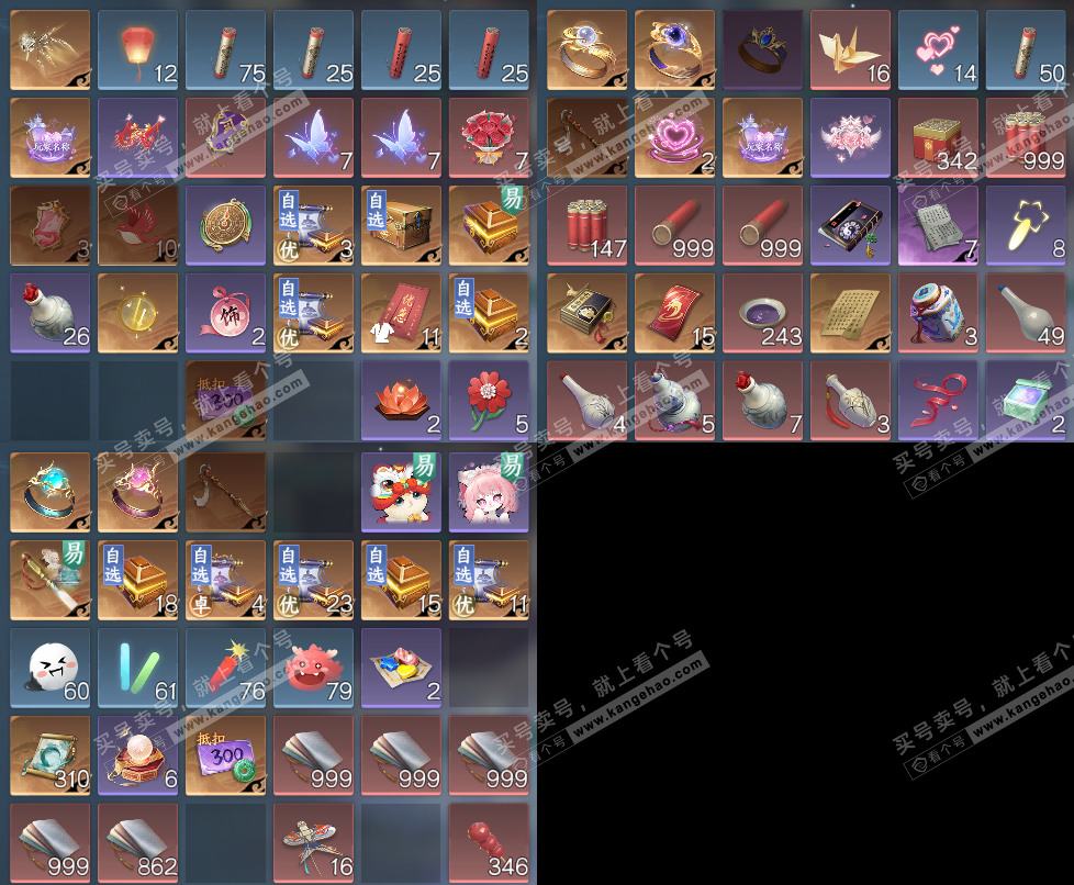 NSH327293逆水寒手游账号详情图16 NSH327293逆水寒手游账号详情图16