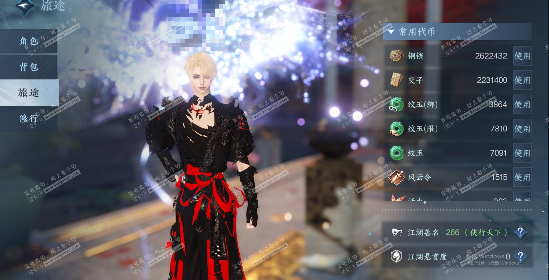 NSH327293逆水寒手游账号详情图17 NSH327293逆水寒手游账号详情图17