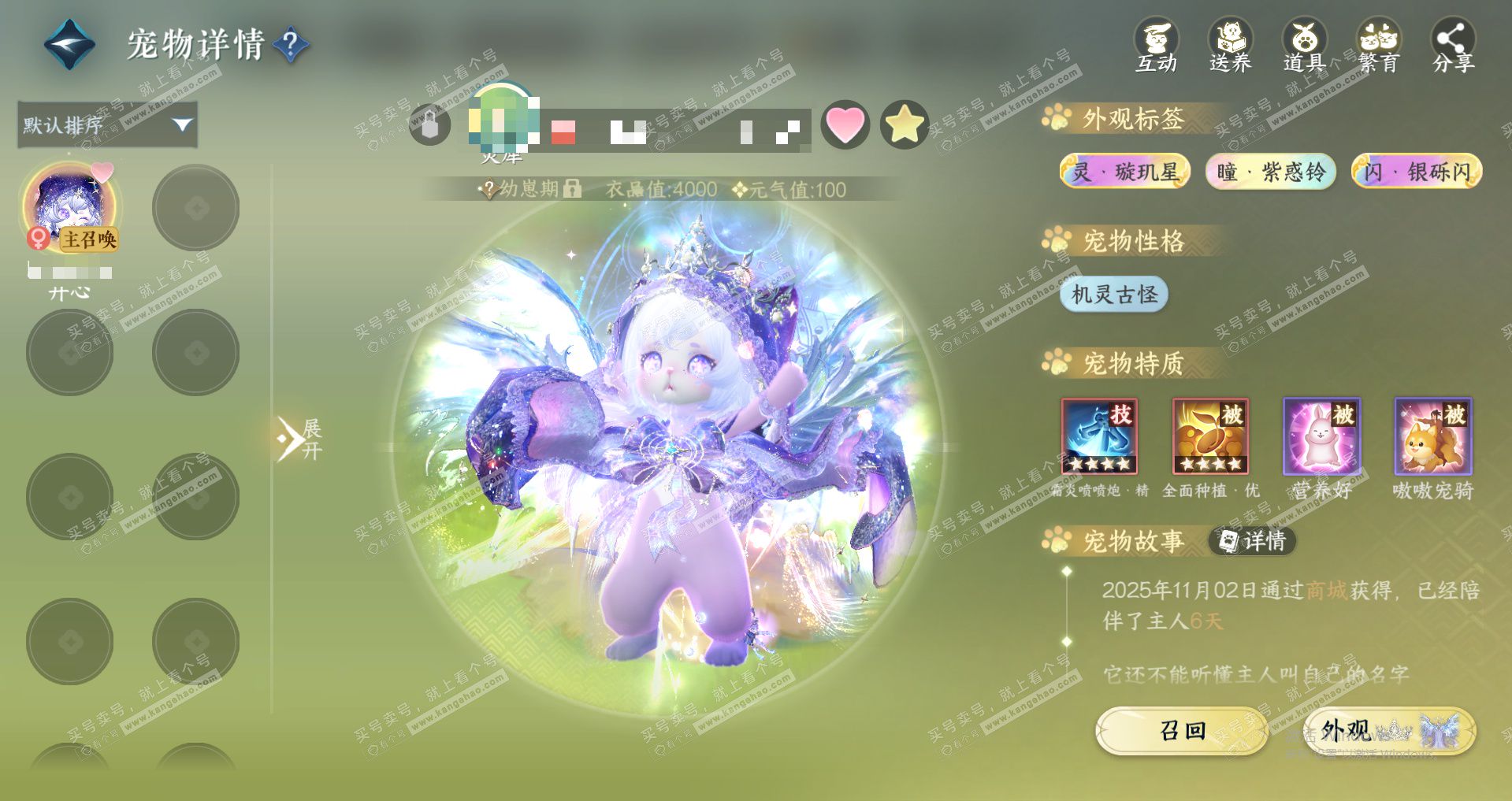 NSH327293逆水寒手游账号详情图14 NSH327293逆水寒手游账号详情图14