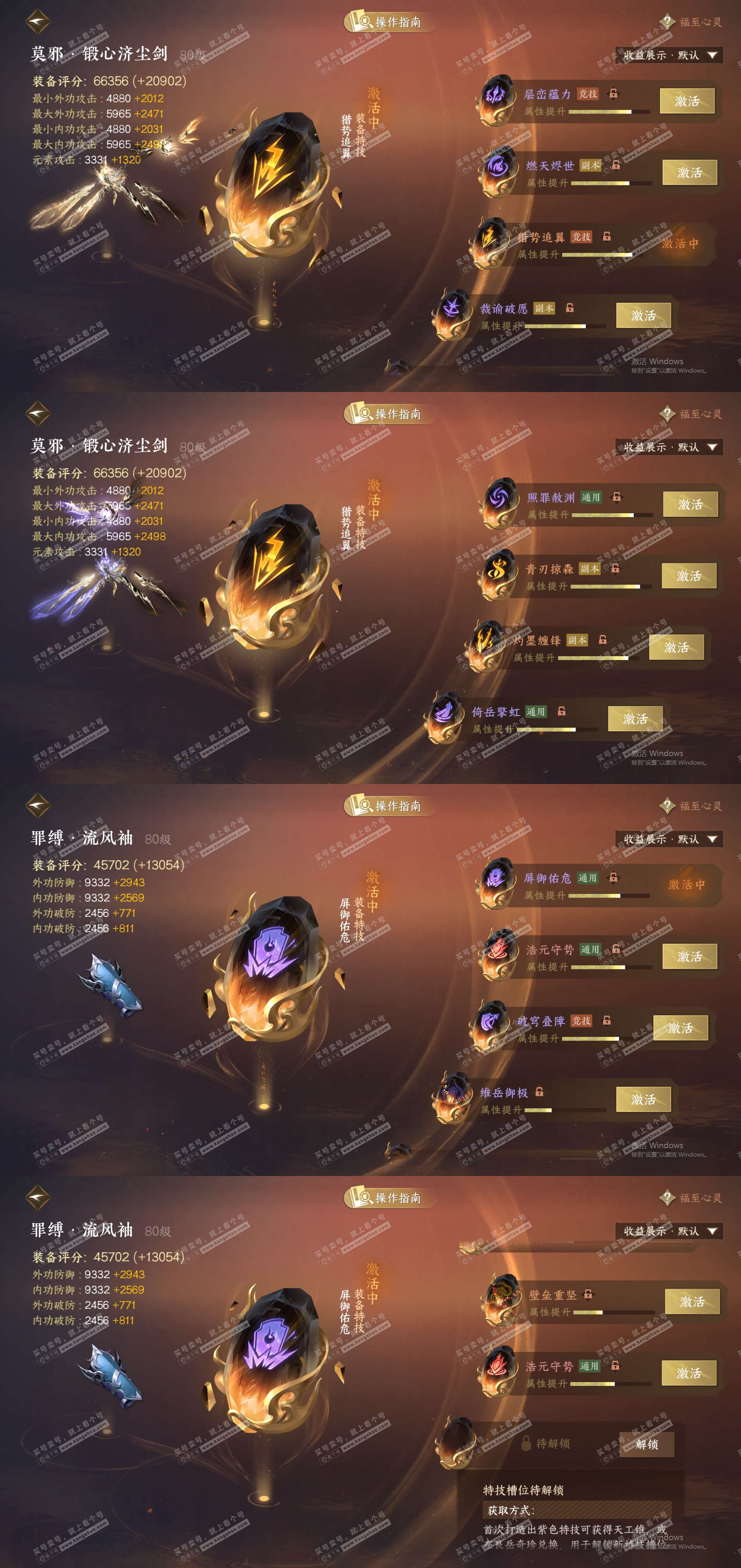 NSH327293逆水寒手游账号详情图25 NSH327293逆水寒手游账号详情图25