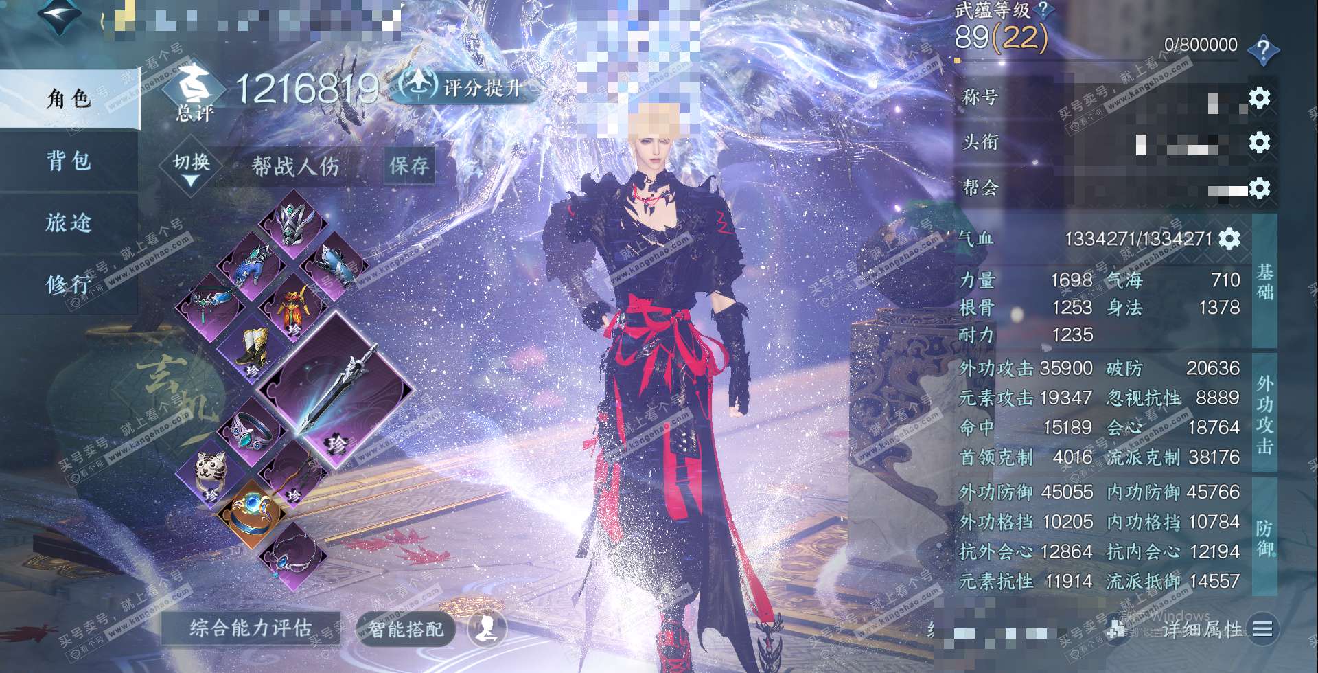 NSH327293逆水寒手游账号详情图1 NSH327293逆水寒手游账号详情图1