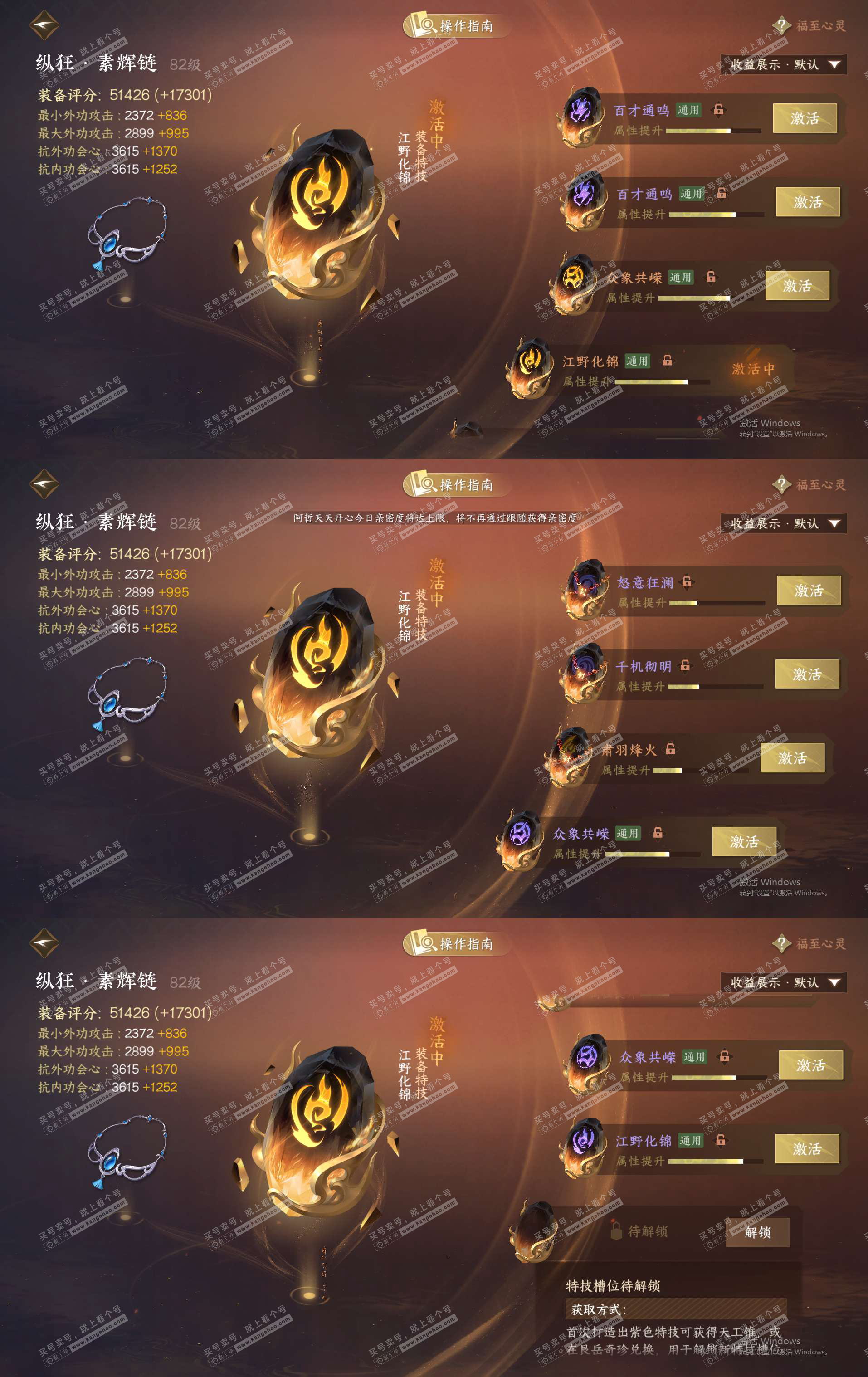 NSH327293逆水寒手游账号详情图28 NSH327293逆水寒手游账号详情图28