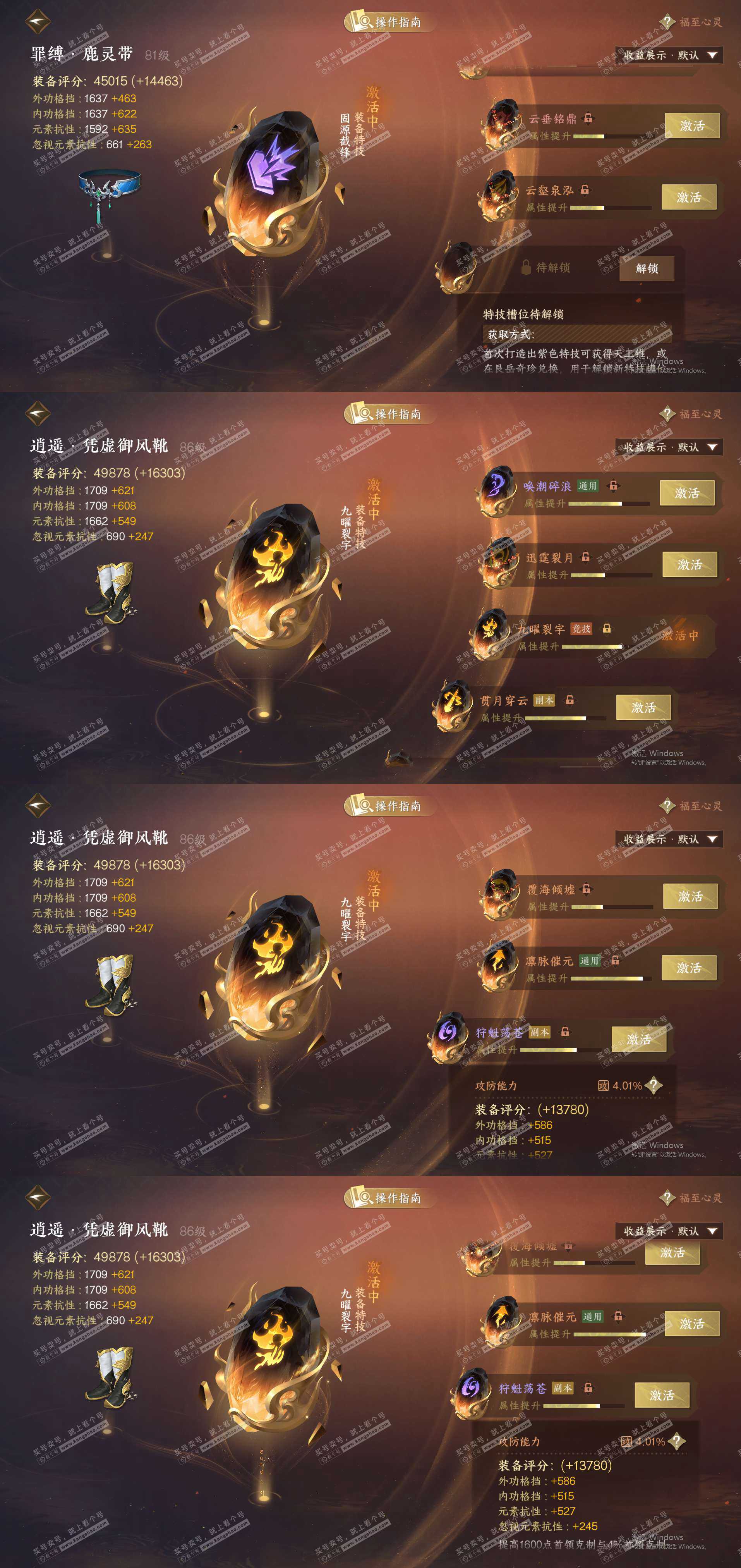 NSH327293逆水寒手游账号详情图27 NSH327293逆水寒手游账号详情图27