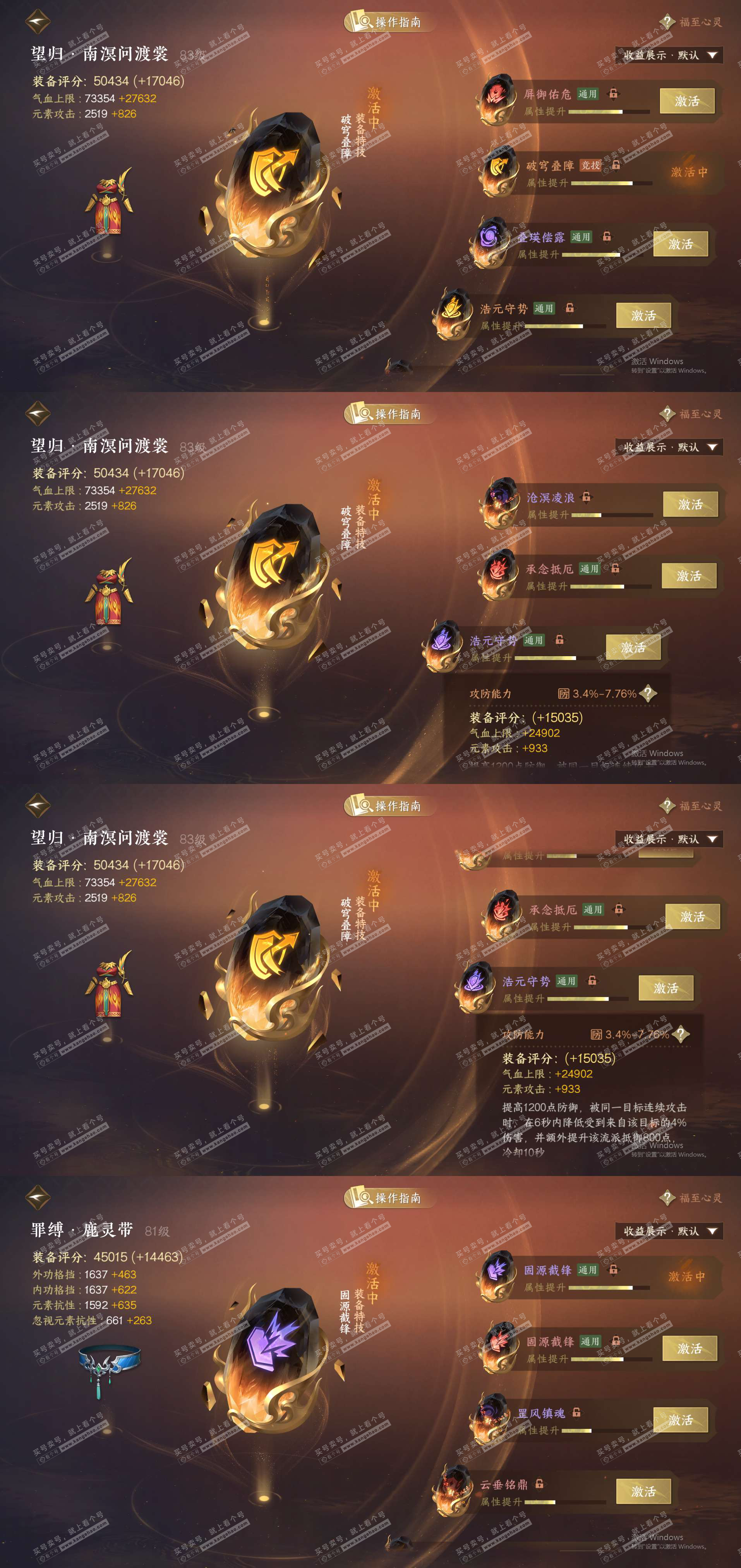 NSH327293逆水寒手游账号详情图26 NSH327293逆水寒手游账号详情图26