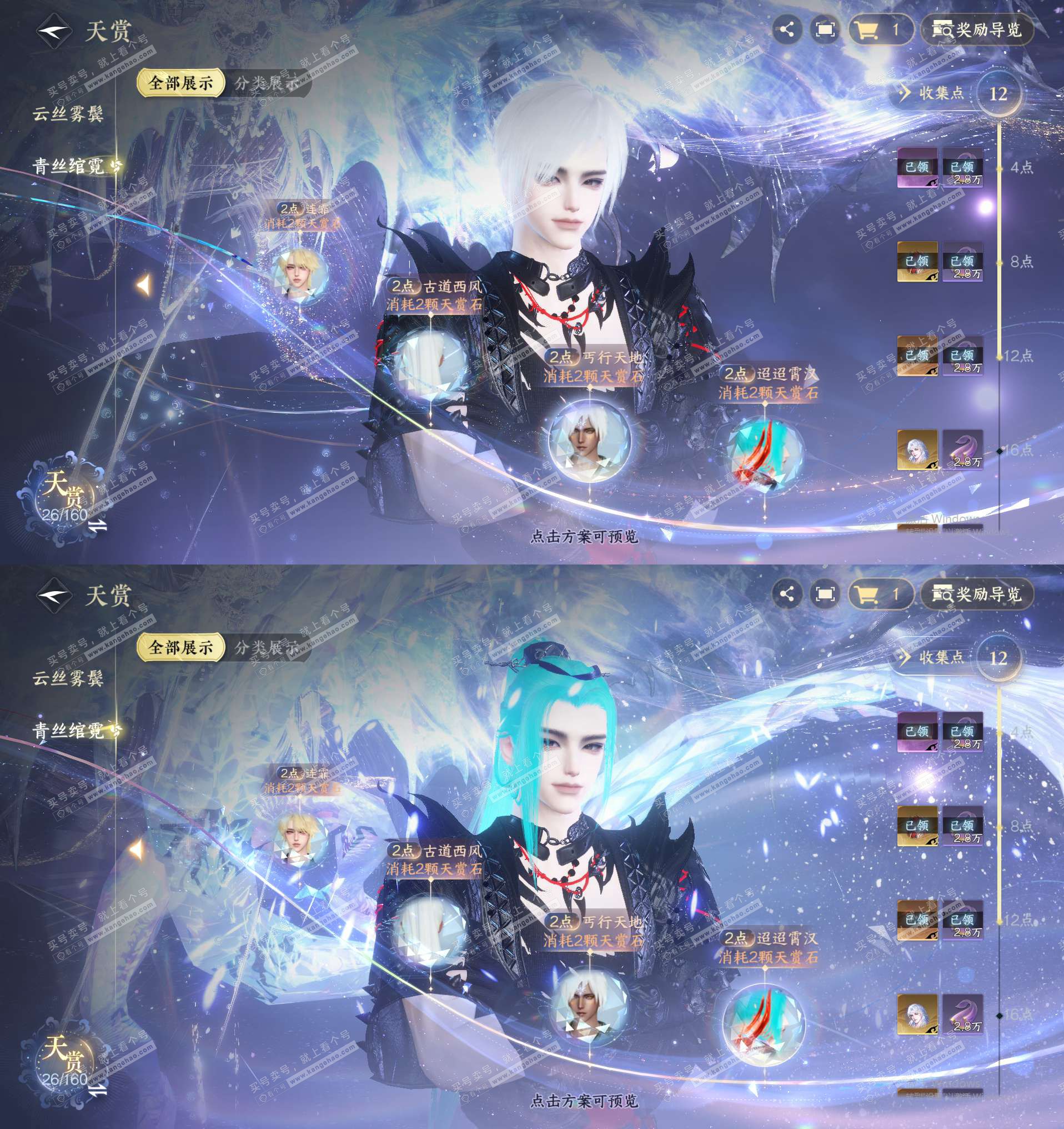 NSH327293逆水寒手游账号详情图11 NSH327293逆水寒手游账号详情图11