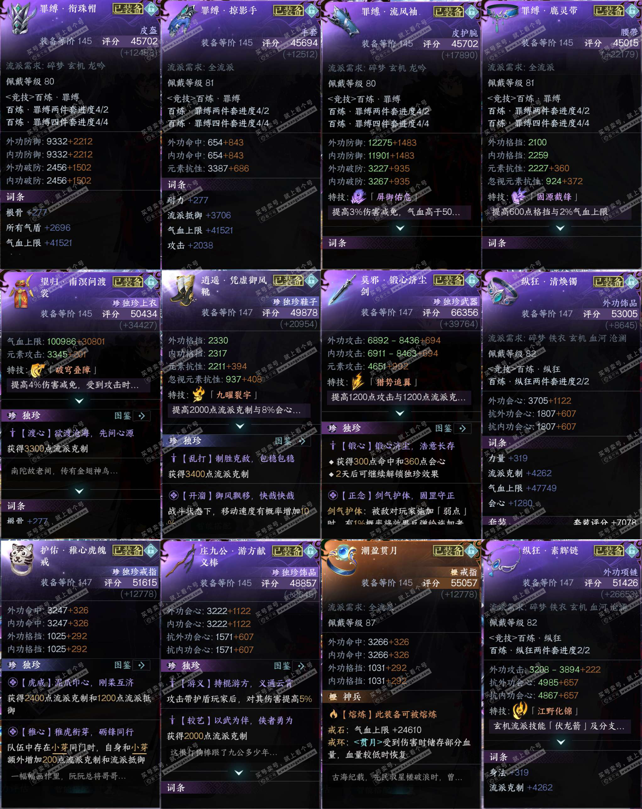 NSH327293逆水寒手游账号详情图29 NSH327293逆水寒手游账号详情图29