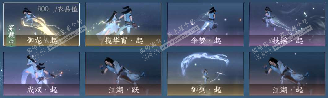 NSH327293逆水寒手游账号详情图13 NSH327293逆水寒手游账号详情图13