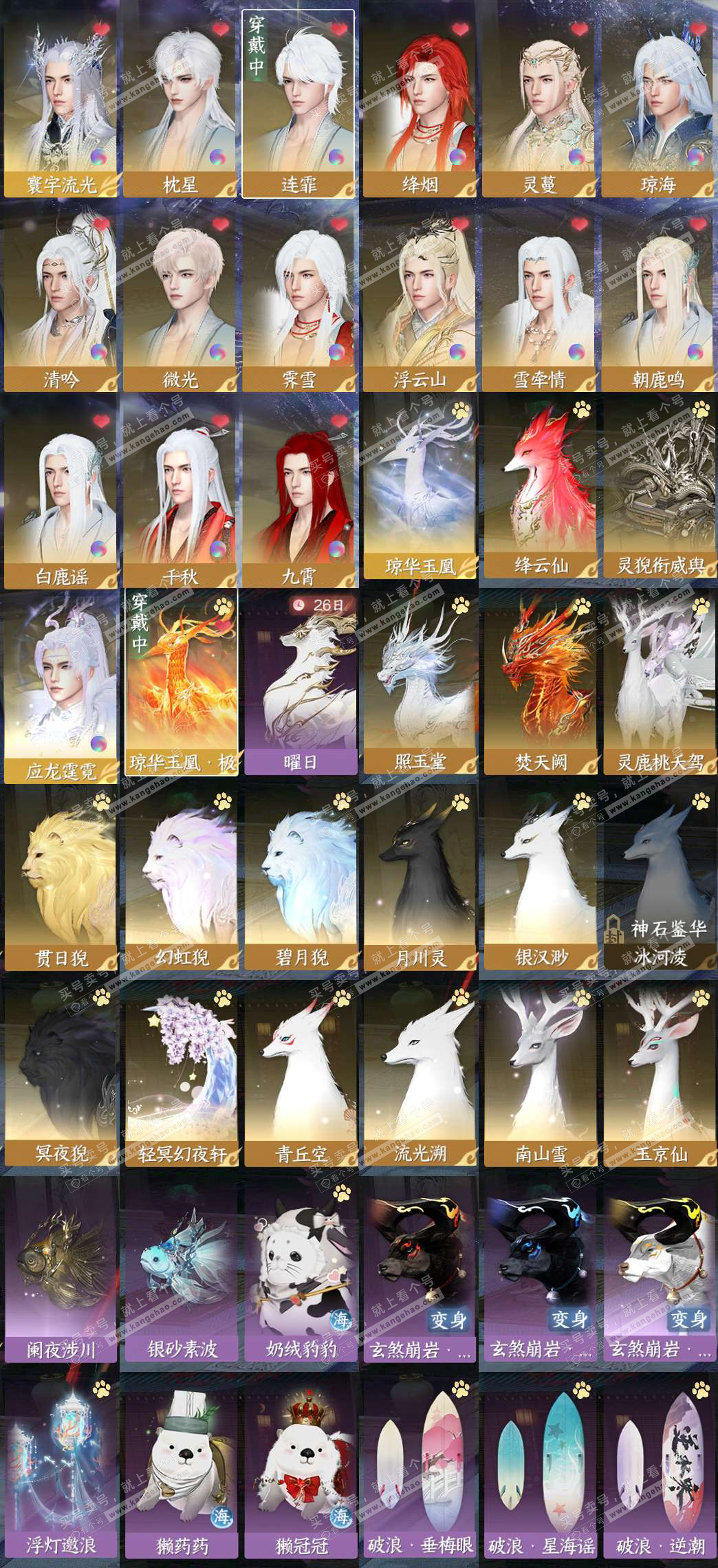 NSH327293逆水寒手游账号详情图2 NSH327293逆水寒手游账号详情图2