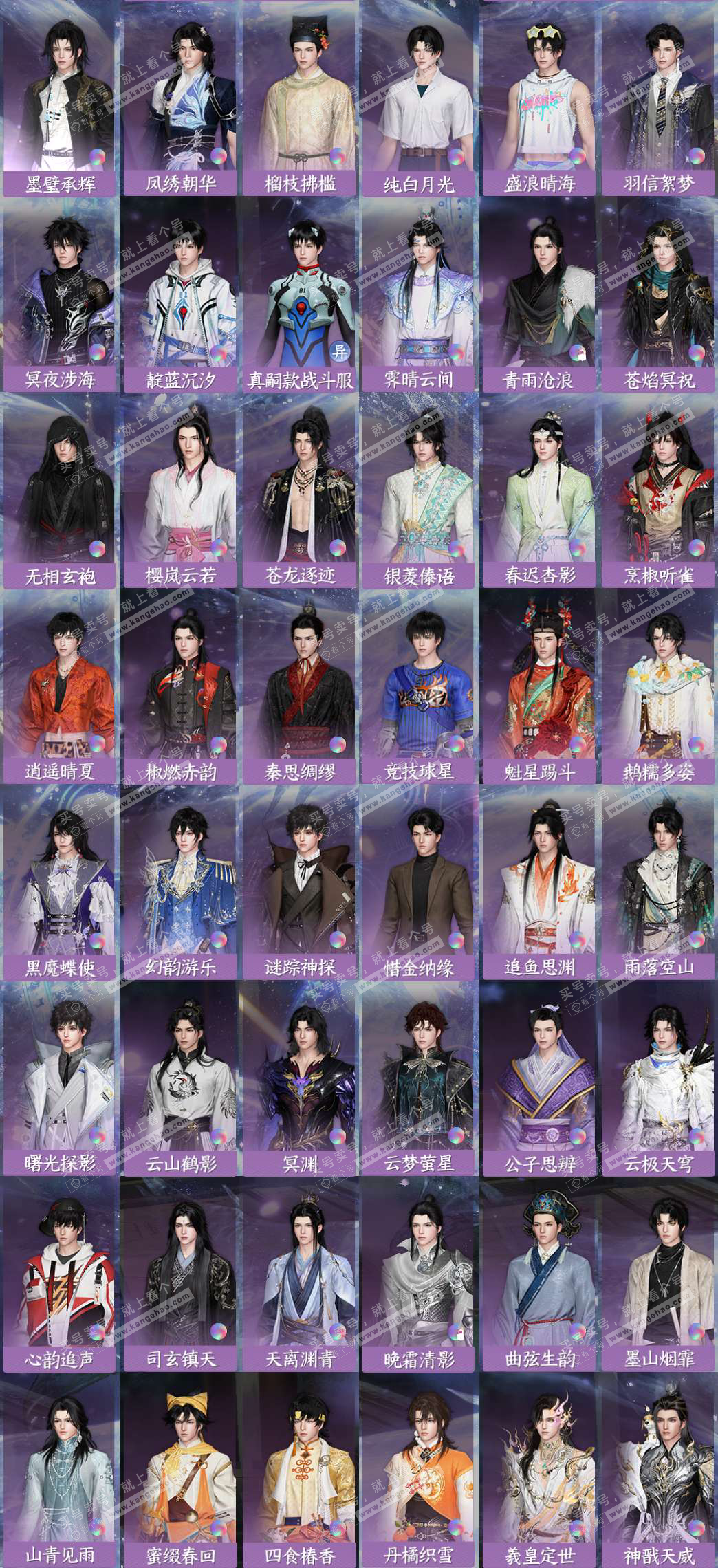 NSH327293逆水寒手游账号详情图4 NSH327293逆水寒手游账号详情图4