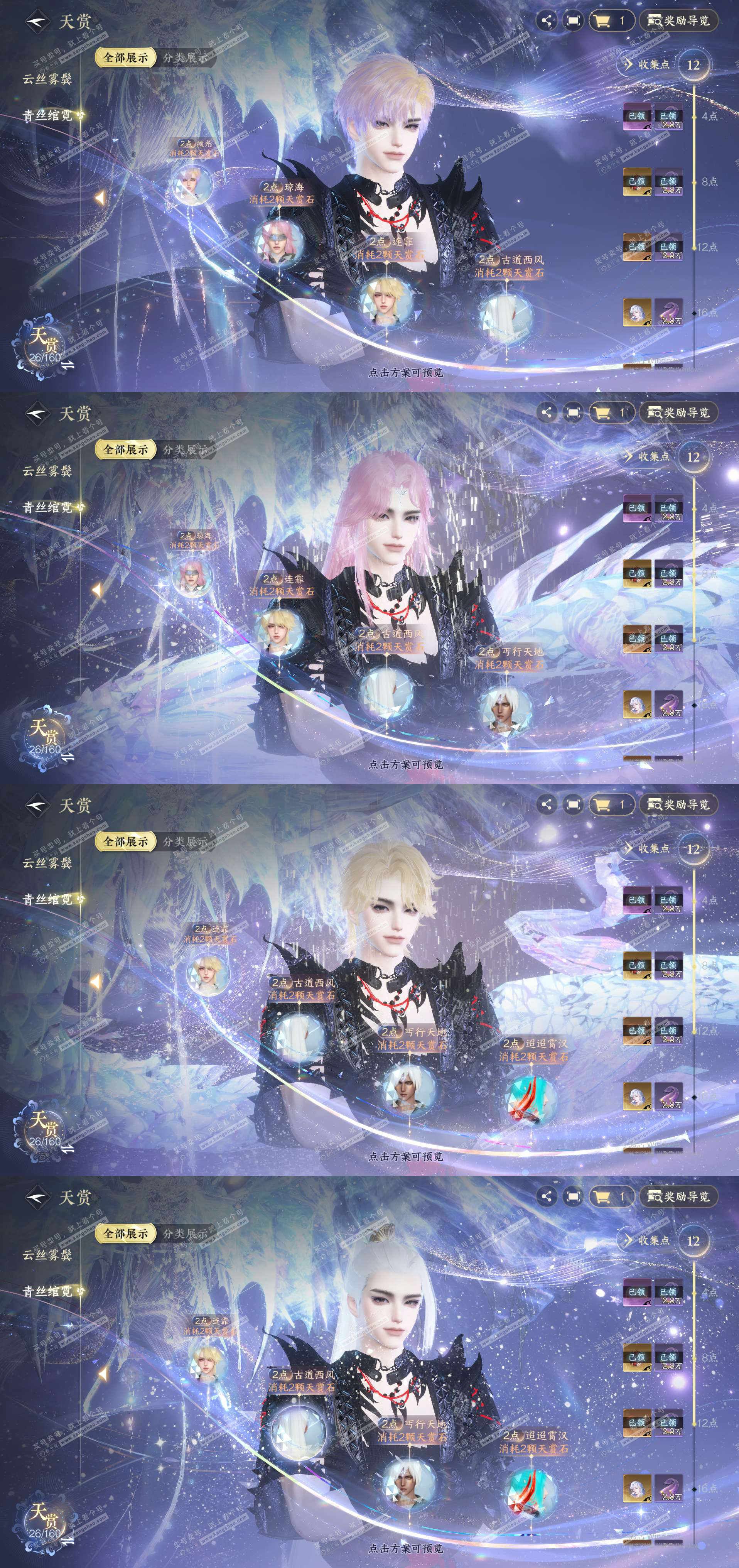 NSH327293逆水寒手游账号详情图10 NSH327293逆水寒手游账号详情图10