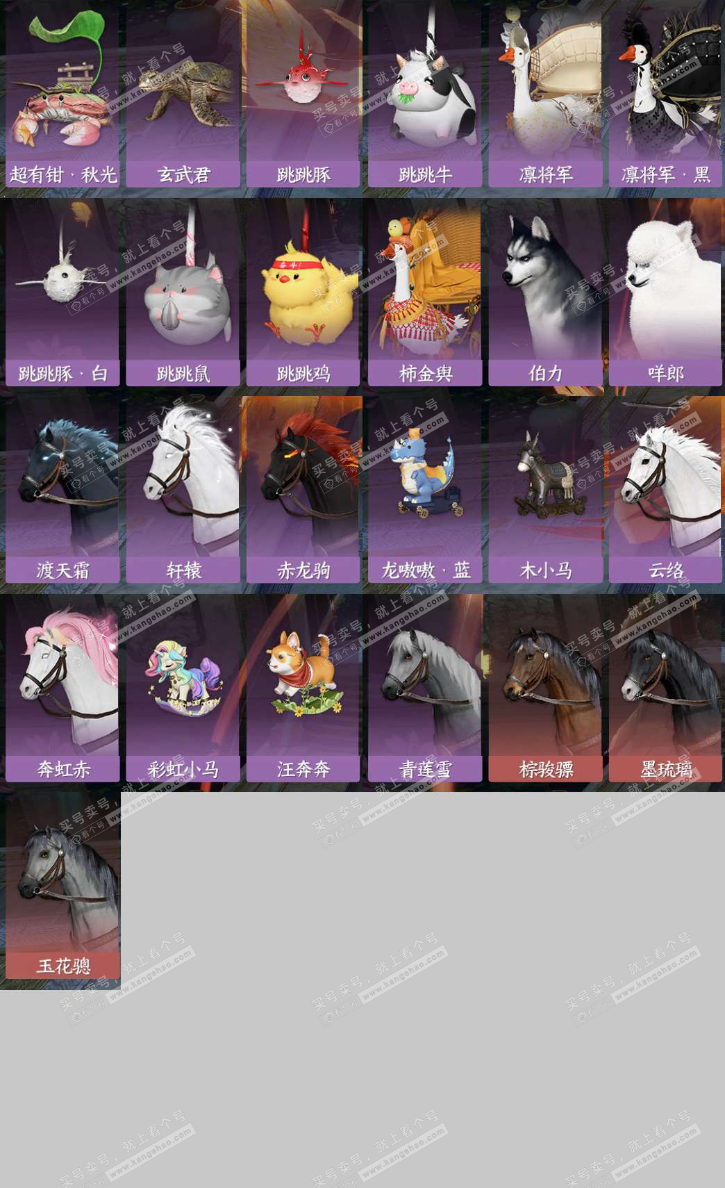 NSH327293逆水寒手游账号详情图9 NSH327293逆水寒手游账号详情图9