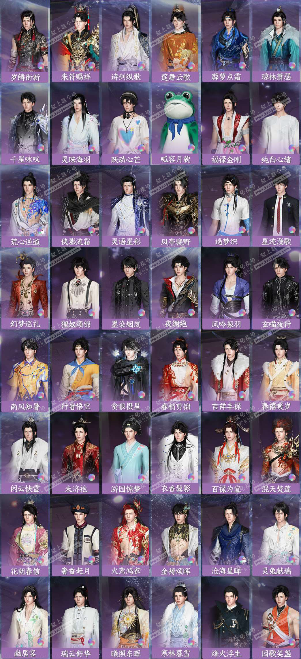 NSH327293逆水寒手游账号详情图5 NSH327293逆水寒手游账号详情图5