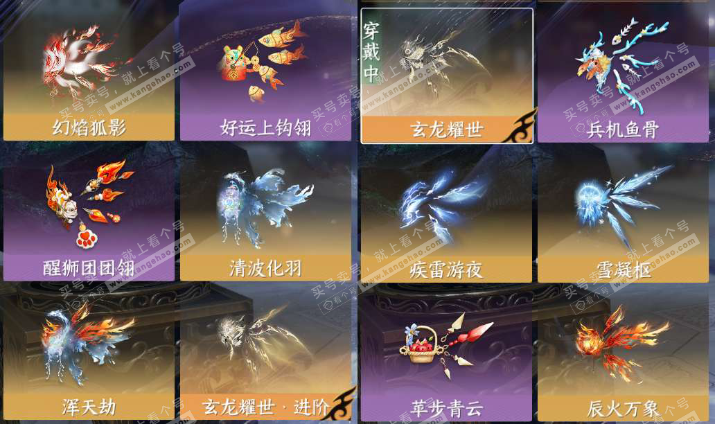 NSH327293逆水寒手游账号详情图12 NSH327293逆水寒手游账号详情图12