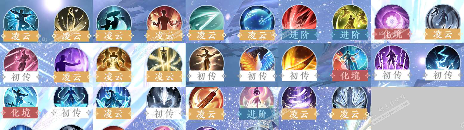 NSH327293逆水寒手游账号详情图32 NSH327293逆水寒手游账号详情图32