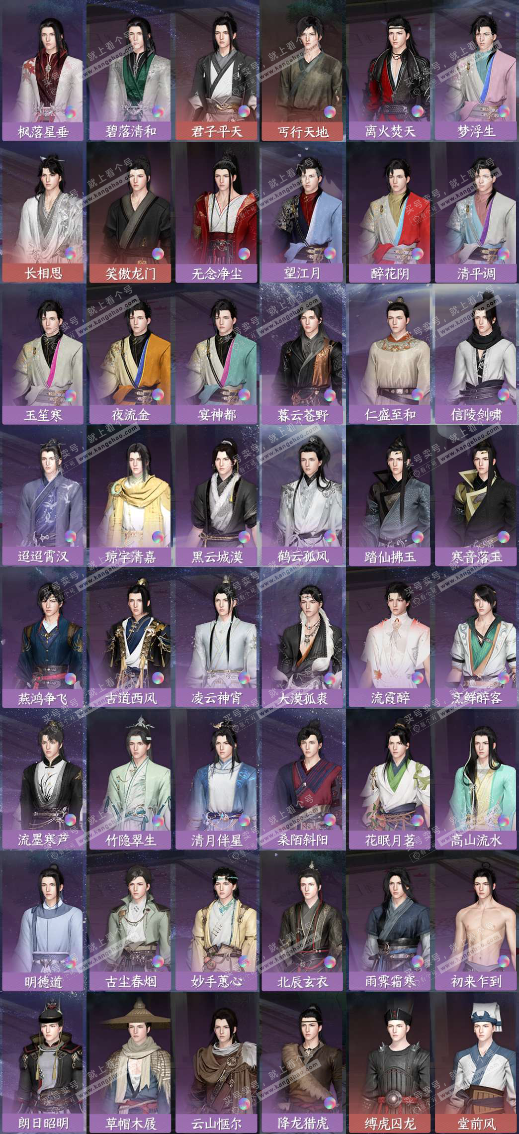 NSH327293逆水寒手游账号详情图7 NSH327293逆水寒手游账号详情图7