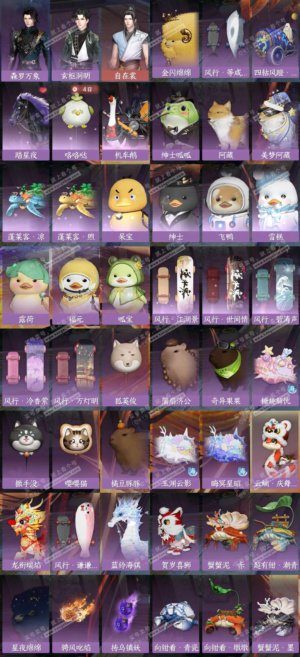 NSH327293逆水寒手游账号详情图8 NSH327293逆水寒手游账号详情图8