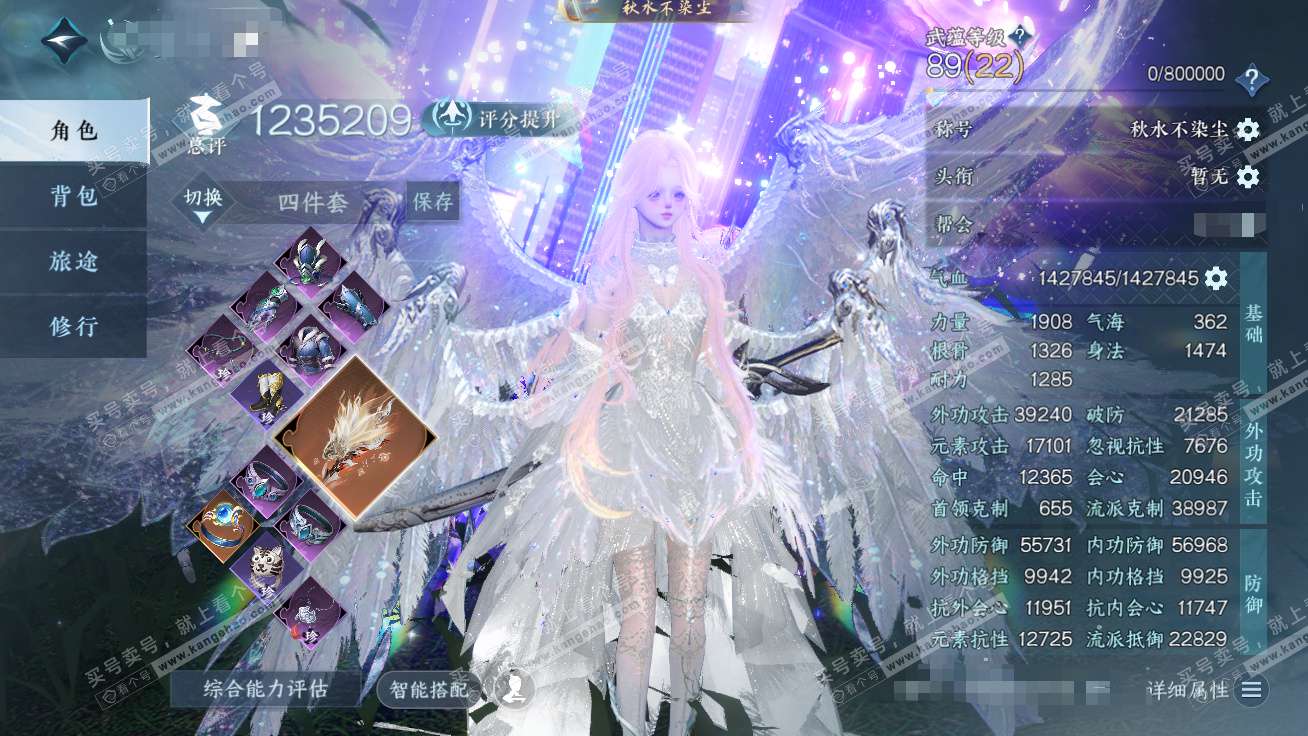 NSH327298逆水寒手游账号详情图3 NSH327298逆水寒手游账号详情图3