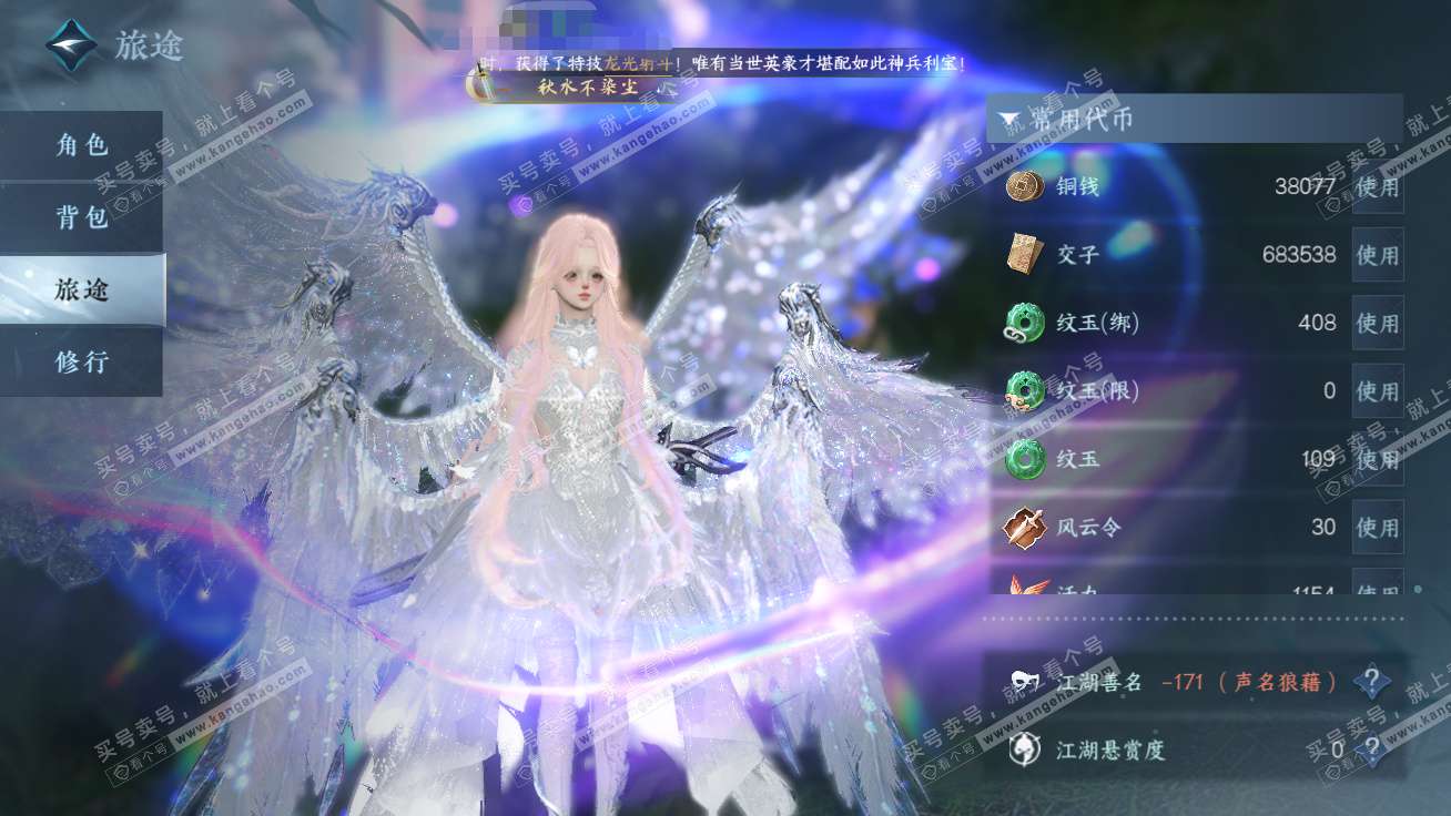 NSH327298逆水寒手游账号详情图8 NSH327298逆水寒手游账号详情图8