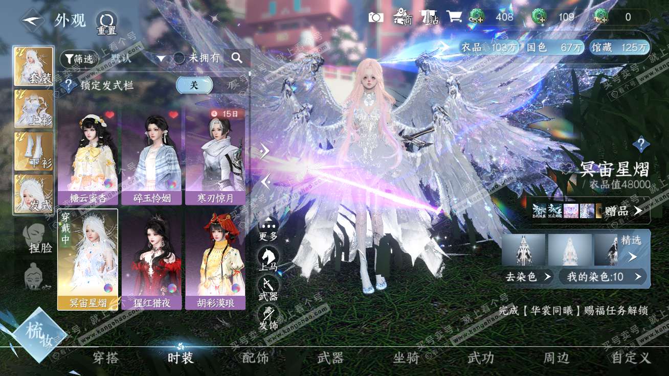 NSH327298逆水寒手游账号详情图9 NSH327298逆水寒手游账号详情图9